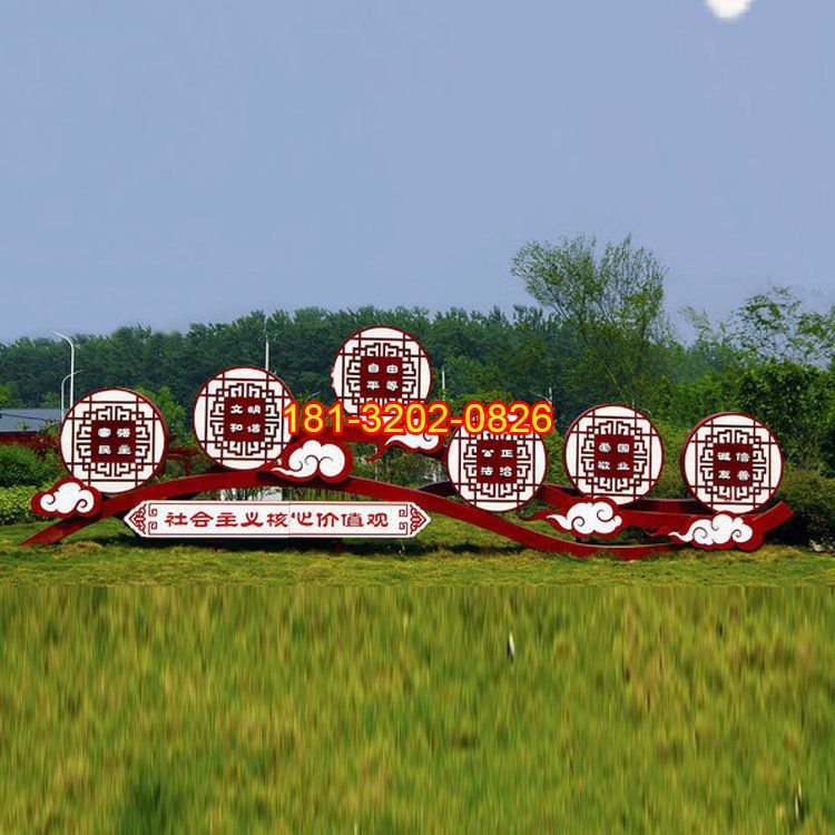 公園景觀雕塑，社會(huì)主義核心價(jià)值觀雕塑