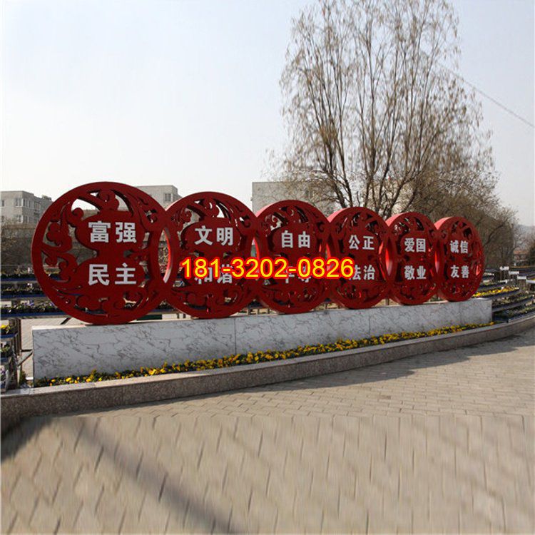 社會(huì)主義核心價(jià)值觀雕塑，公園景觀雕塑（1）