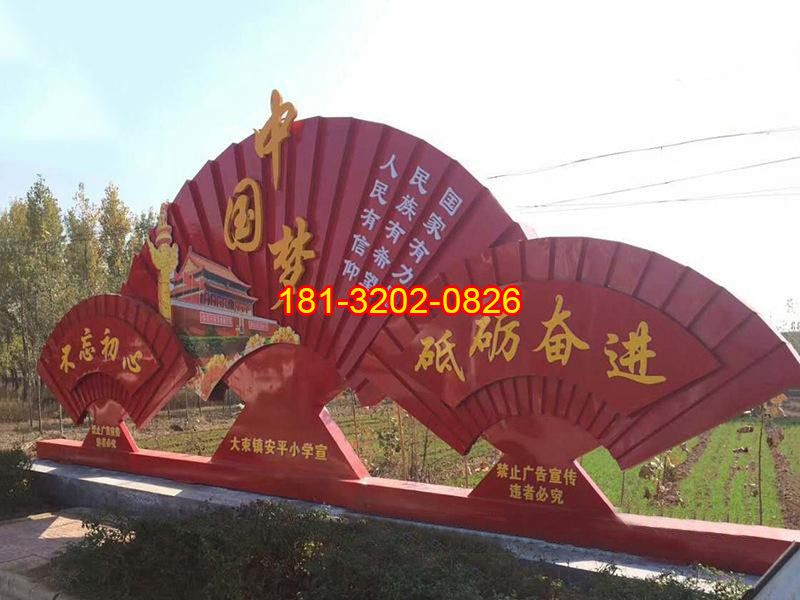 中國(guó)夢(mèng)不銹鋼雕塑公園景觀(guān)不銹鋼