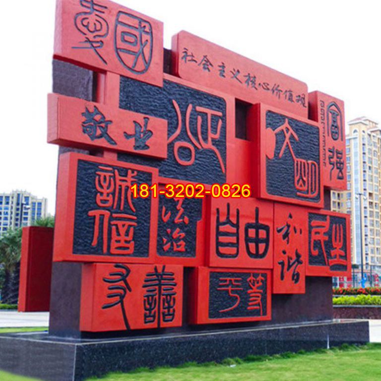 新農(nóng)村廣場大型黨建雕塑的價格