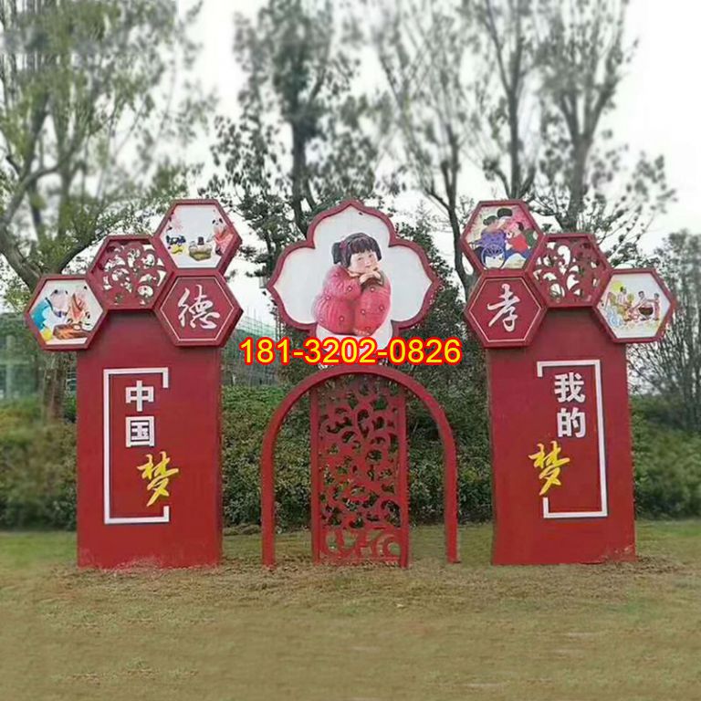 不銹鋼宣傳畫(huà)中國(guó)夢(mèng)雕塑