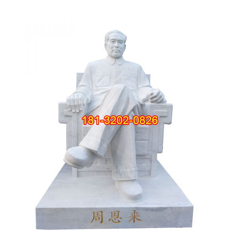 周總理石雕，漢白玉偉人
