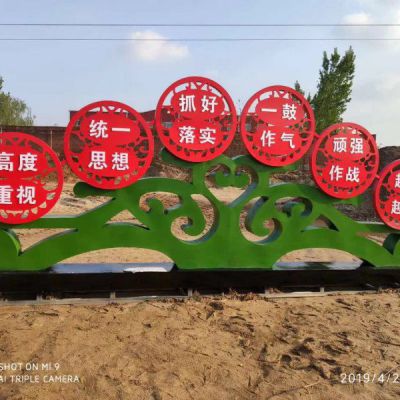 社會主義核心價(jià)值觀不銹鋼雕塑 (5)