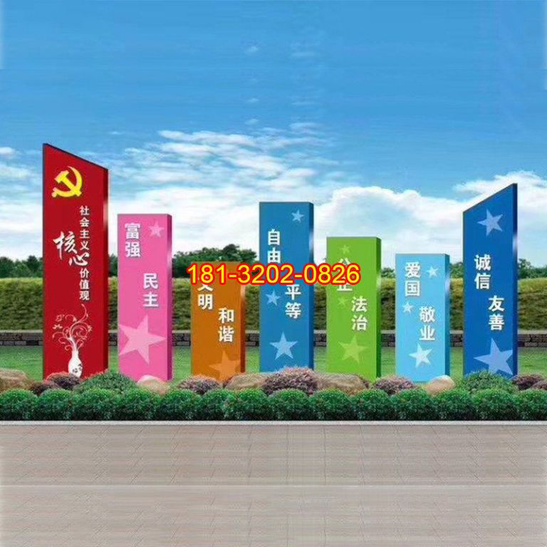 公園社會主義核心價值觀雕塑設(shè)計(jì)圖