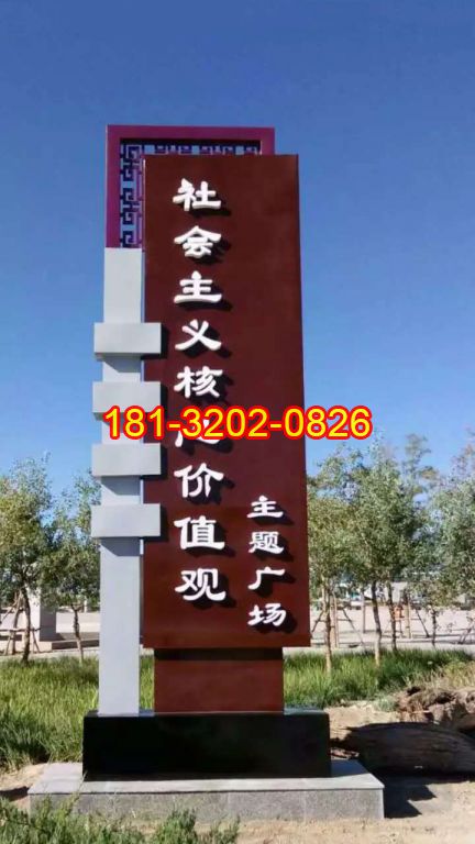 廣場不銹鋼社會(huì)主義核心價(jià)值觀精神堡壘
