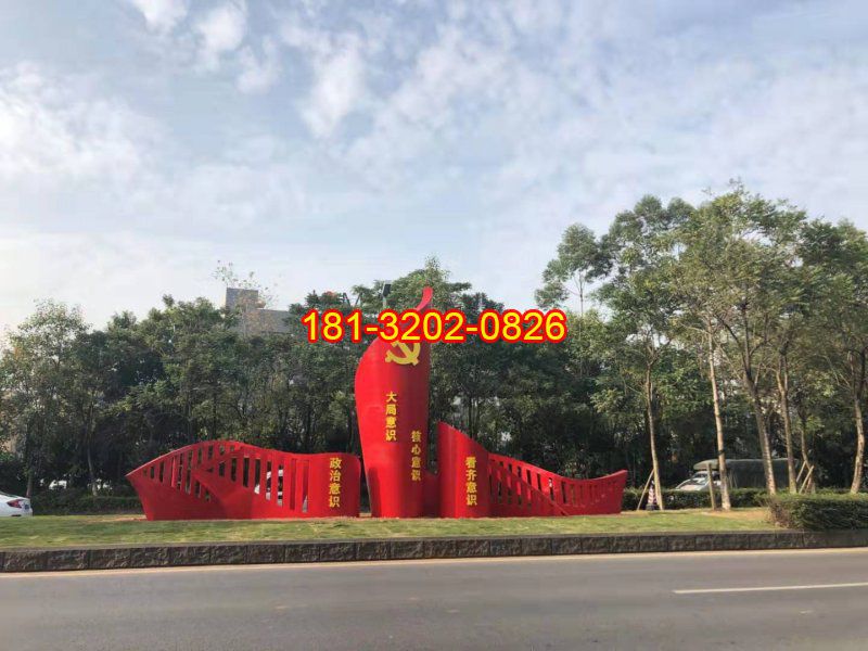 不銹鋼黨建標(biāo)語(yǔ)黨徽紅旗雕塑