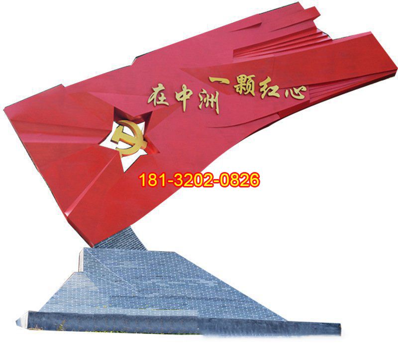 景區(qū)標(biāo)志不銹鋼黨旗雕塑