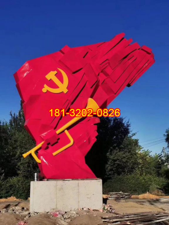 不銹鋼黨旗軍號(hào)雕塑