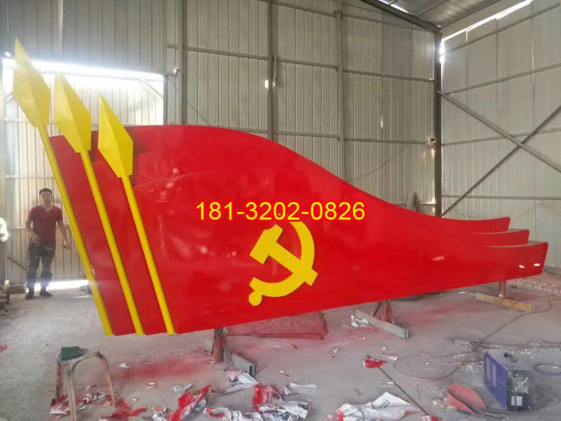 政府機(jī)關(guān)不銹鋼黨旗雕塑