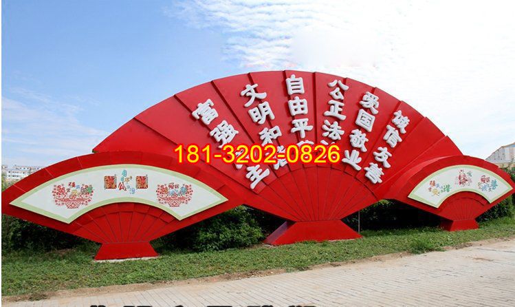 公園不銹鋼折扇社會主義核心價值觀雕塑