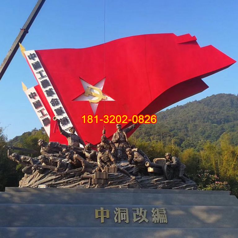 中國工農(nóng)革命軍黨旗中洞改編部隊(duì)雕塑