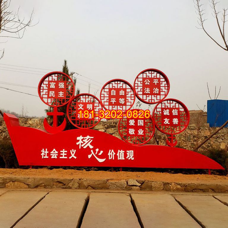 不銹鋼社會主義核心價值觀紅船雕塑