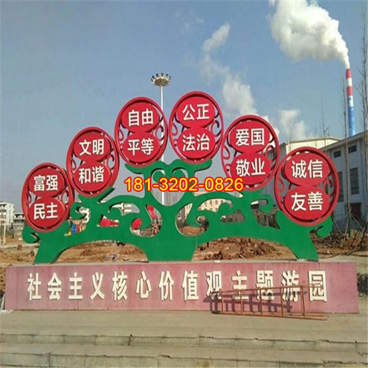 黨建公園不銹鋼社會主義核心價值觀雕塑