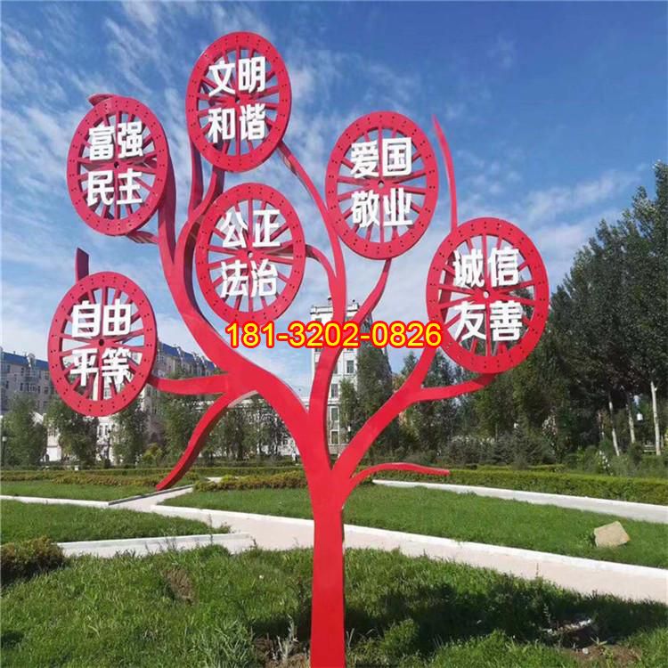 公園不銹鋼抽象樹(shù)社會(huì)主義核心價(jià)值觀