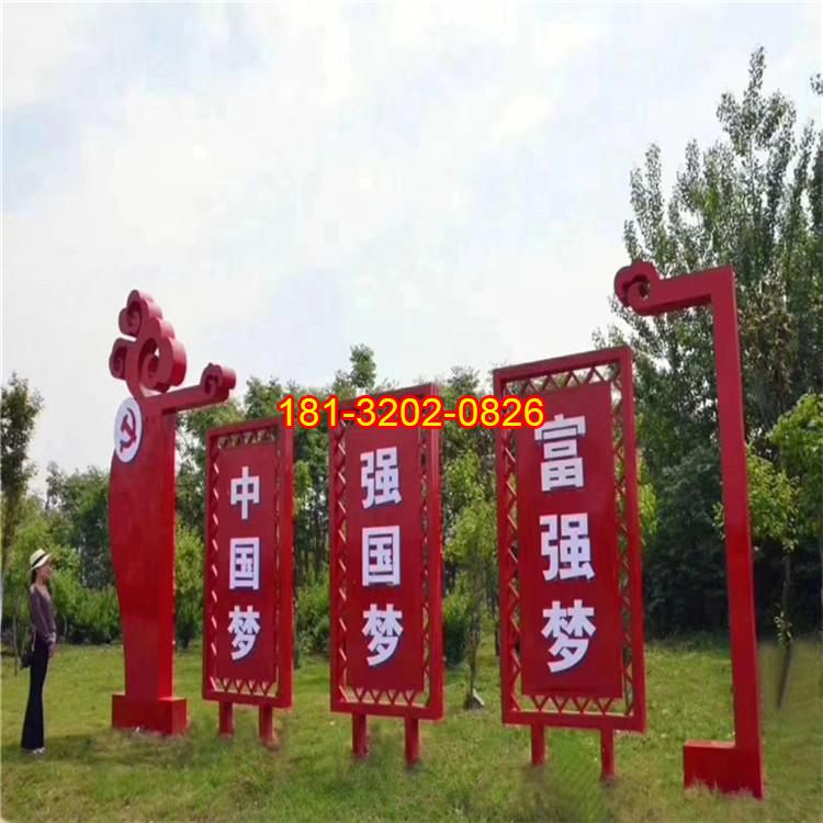 園林不銹鋼祥云黨徽中國(guó)夢(mèng)雕塑