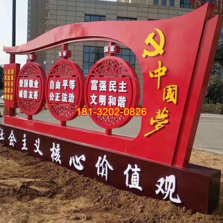 社會(huì)主義核心價(jià)值觀中國(guó)夢(mèng)不銹鋼雕塑