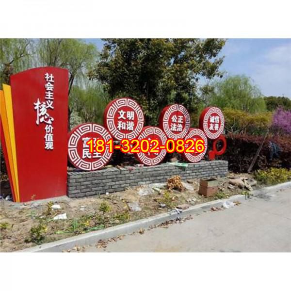 農(nóng)村入口不銹鋼社會(huì)主義核心價(jià)值觀雕塑